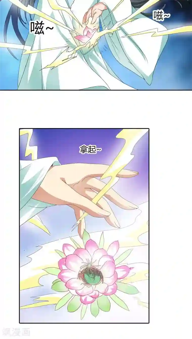 这个神兽有点萌系列之通天嗜宠第121话 你是在关心我吗？