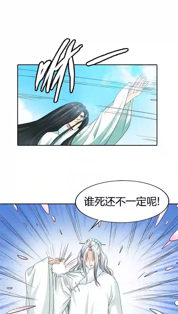 这个神兽有点萌系列之通天嗜宠第121话 你是在关心我吗？