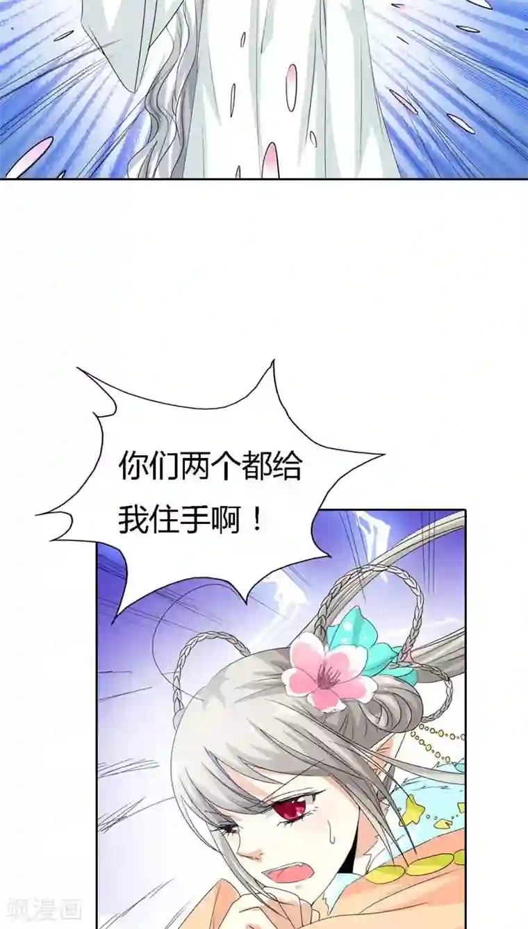 这个神兽有点萌系列之通天嗜宠第121话 你是在关心我吗？