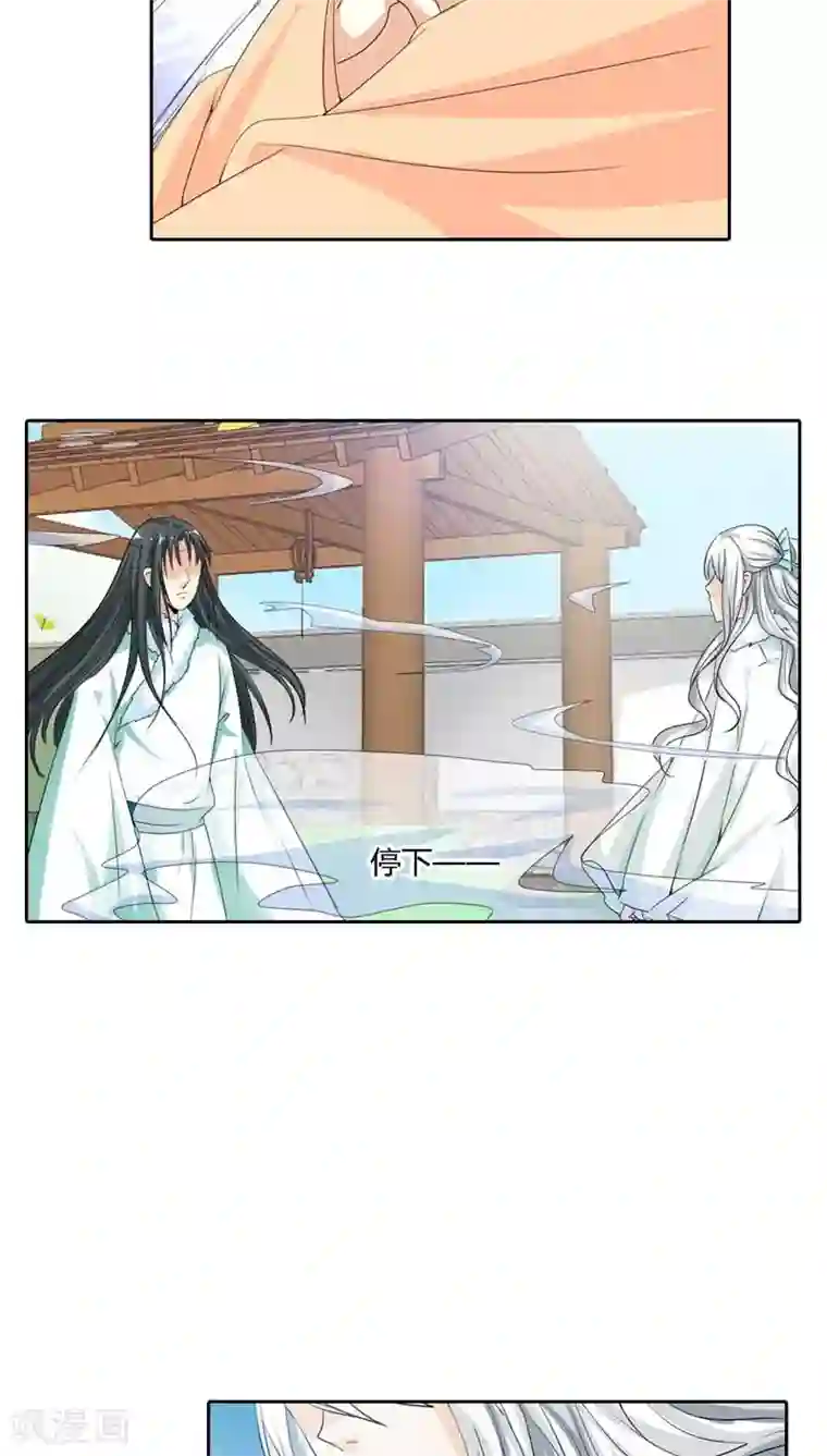 这个神兽有点萌系列之通天嗜宠第121话 你是在关心我吗？