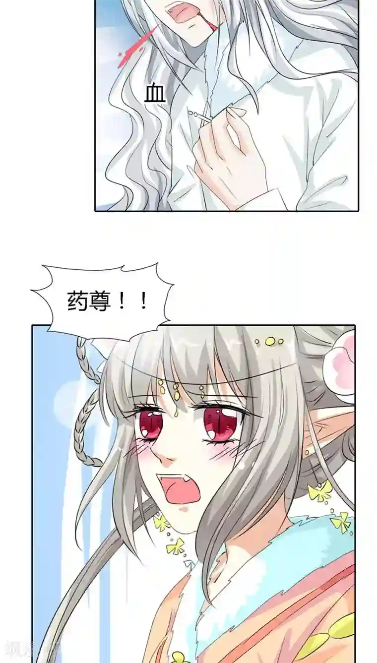 这个神兽有点萌系列之通天嗜宠第121话 你是在关心我吗？