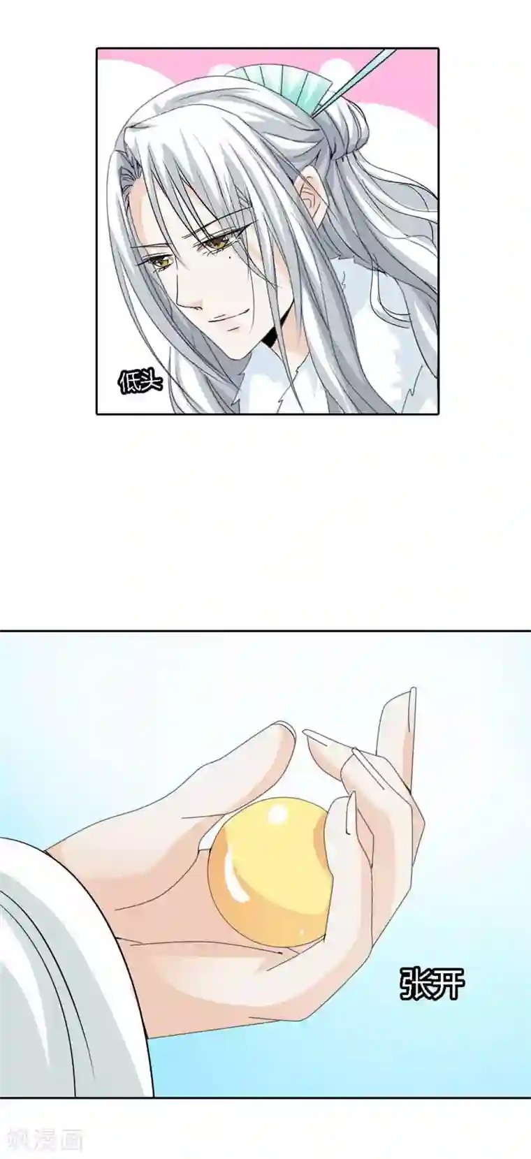 这个神兽有点萌系列之通天嗜宠第122话 听雪，真的是你吗？