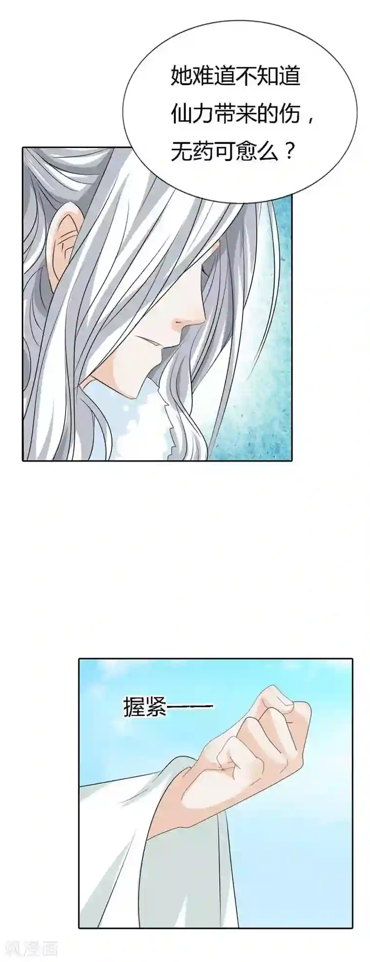 这个神兽有点萌系列之通天嗜宠第122话 听雪，真的是你吗？