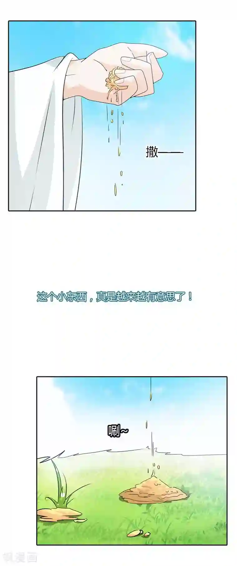 这个神兽有点萌系列之通天嗜宠第122话 听雪，真的是你吗？