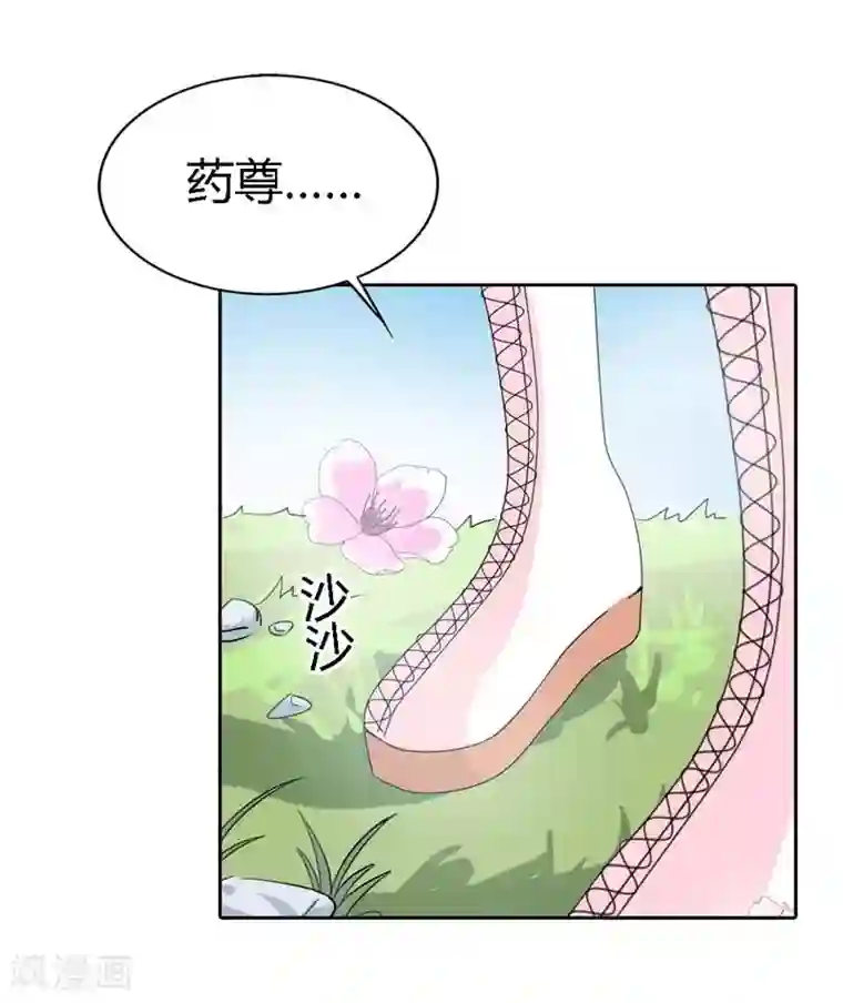 这个神兽有点萌系列之通天嗜宠第122话 听雪，真的是你吗？