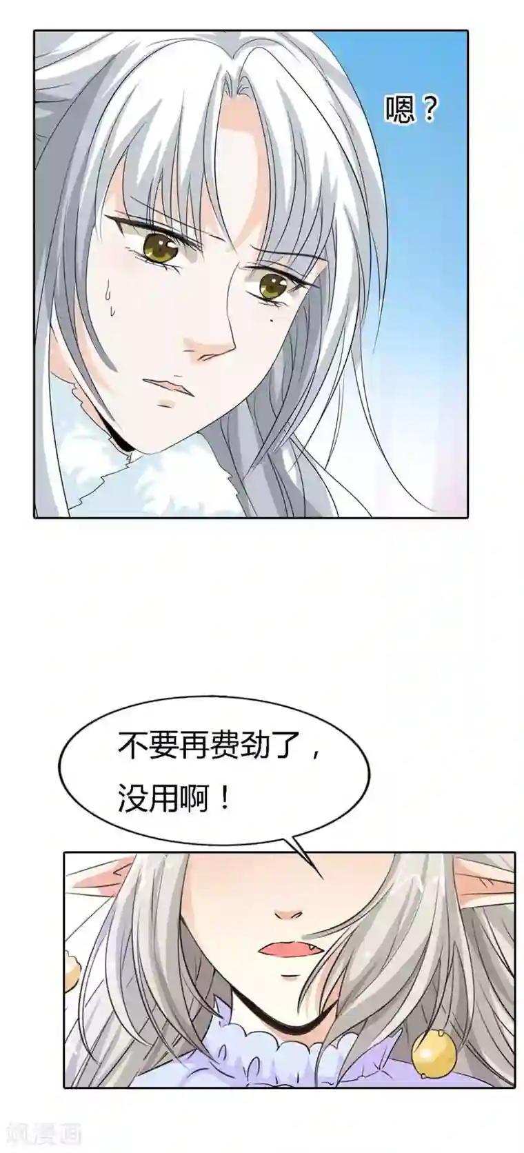 这个神兽有点萌系列之通天嗜宠第122话 听雪，真的是你吗？