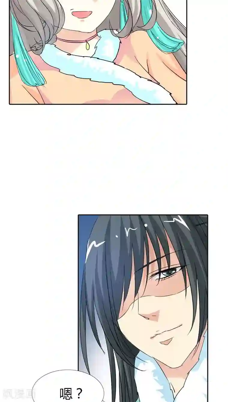 这个神兽有点萌系列之通天嗜宠第123话 你给我从实招来