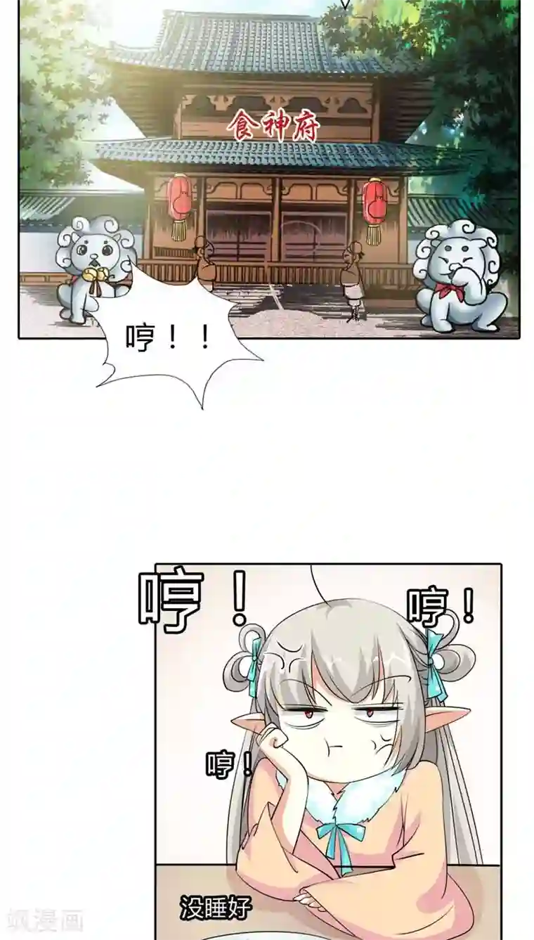 这个神兽有点萌系列之通天嗜宠第123话 你给我从实招来