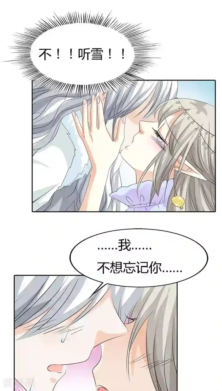 这个神兽有点萌系列之通天嗜宠第123话 你给我从实招来