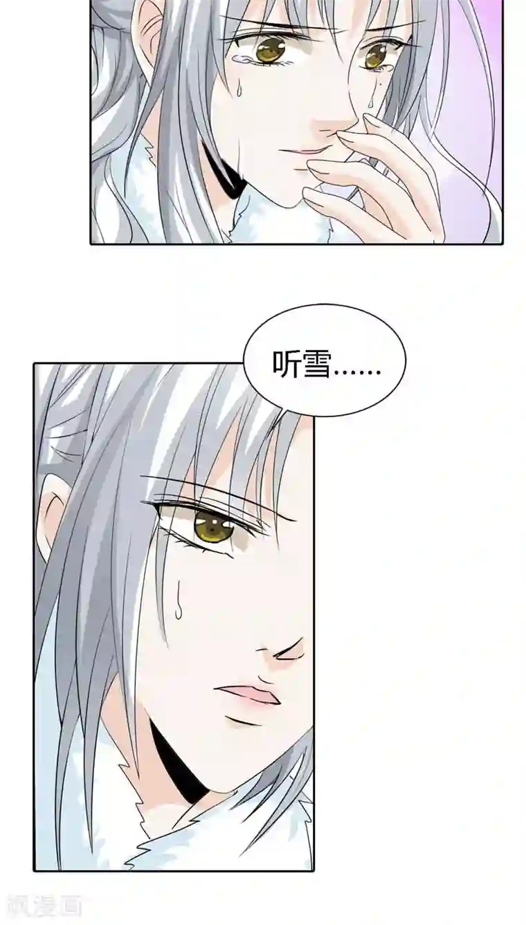 这个神兽有点萌系列之通天嗜宠第123话 你给我从实招来