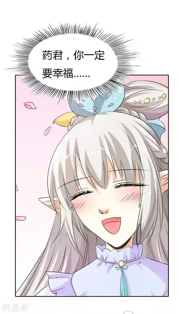 这个神兽有点萌系列之通天嗜宠第123话 你给我从实招来