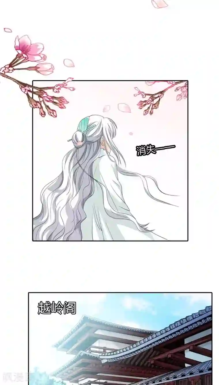 这个神兽有点萌系列之通天嗜宠第123话 你给我从实招来