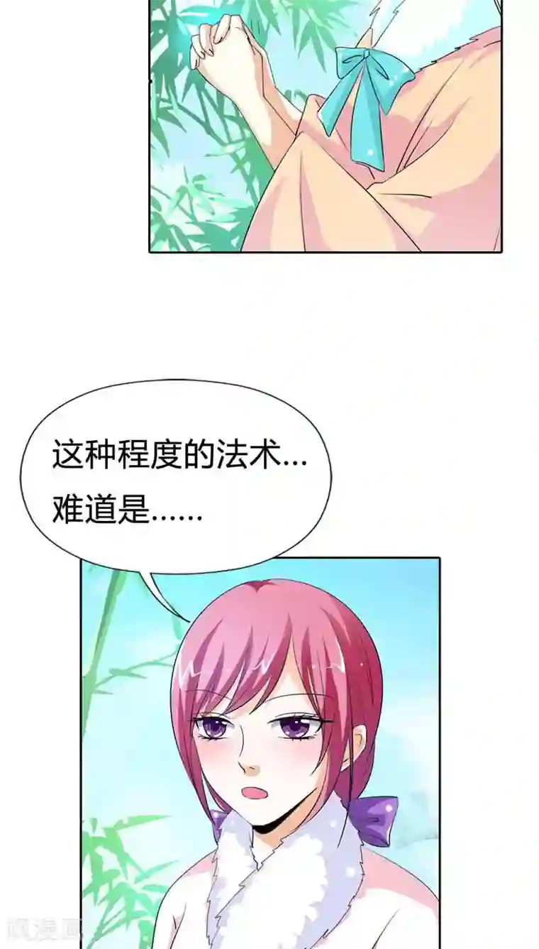 这个神兽有点萌系列之通天嗜宠第124话 小东西，你还是不乖哦