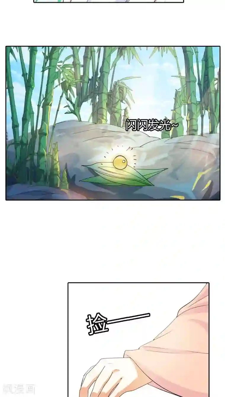 这个神兽有点萌系列之通天嗜宠第124话 小东西，你还是不乖哦