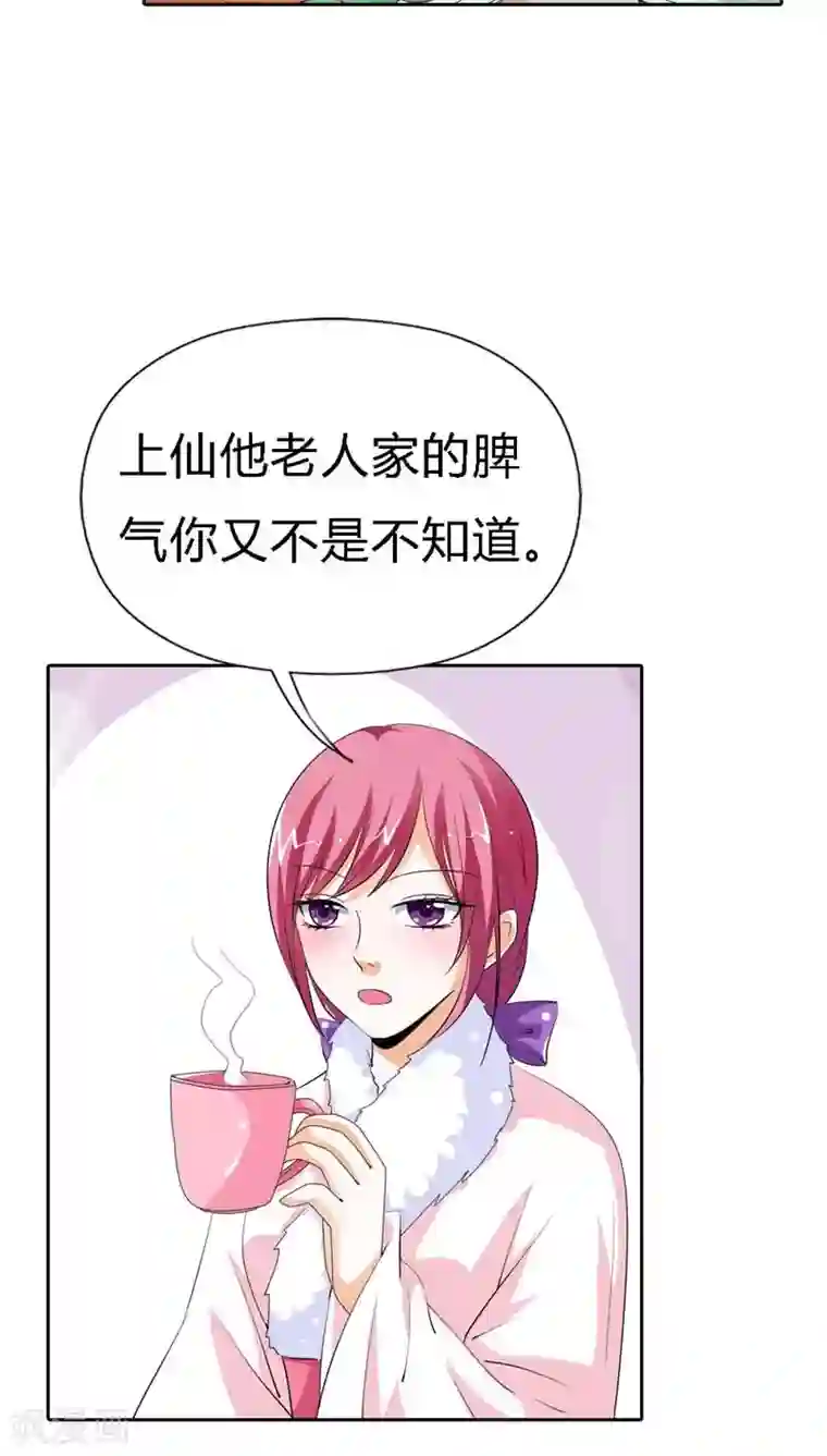 这个神兽有点萌系列之通天嗜宠第124话 小东西，你还是不乖哦