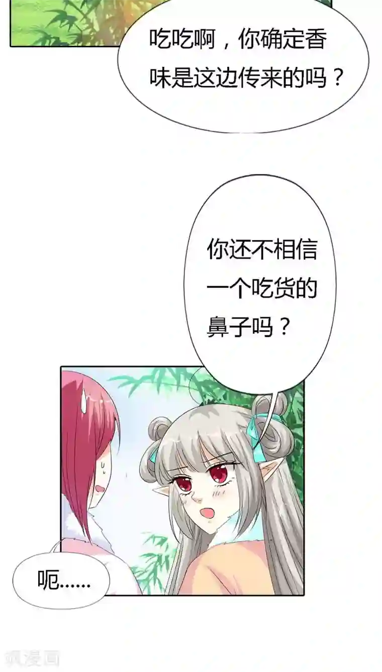 这个神兽有点萌系列之通天嗜宠第124话 小东西，你还是不乖哦