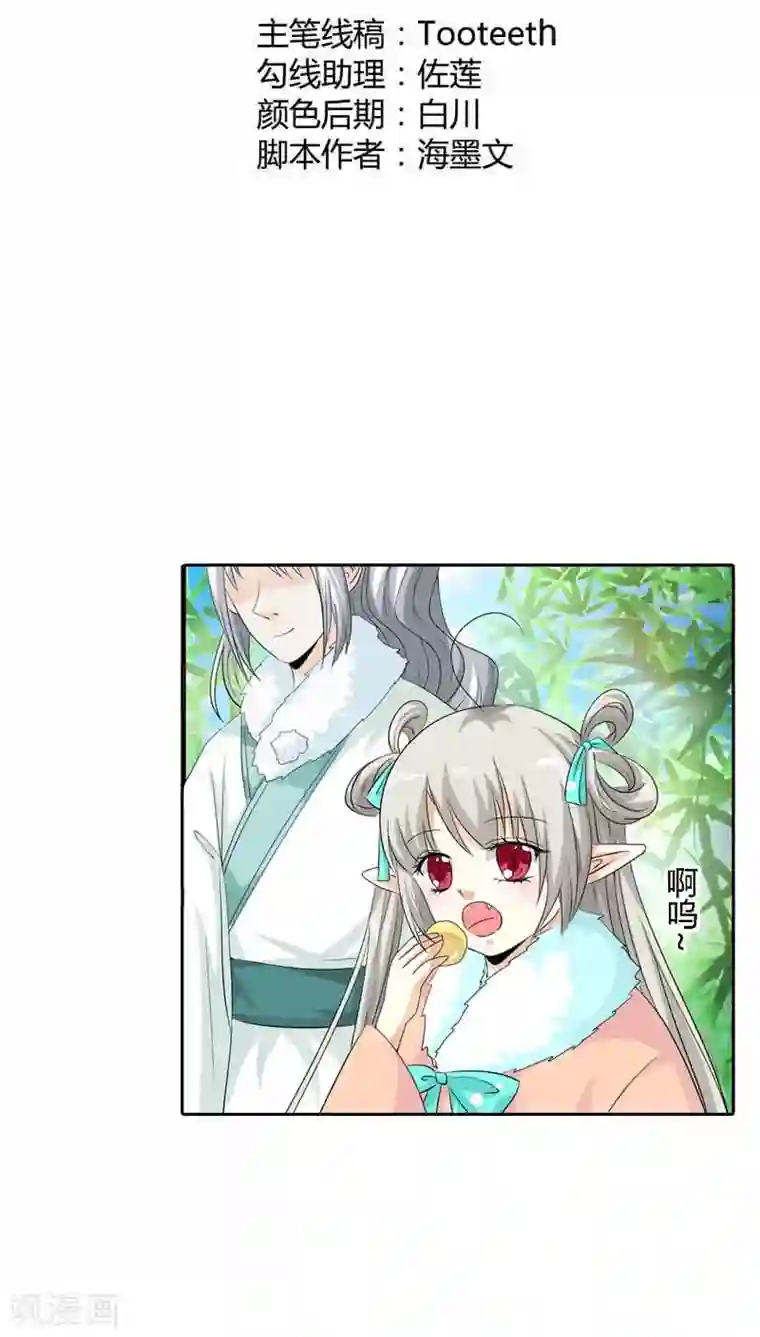 这个神兽有点萌系列之通天嗜宠第125话 那你就用力抱紧我啊