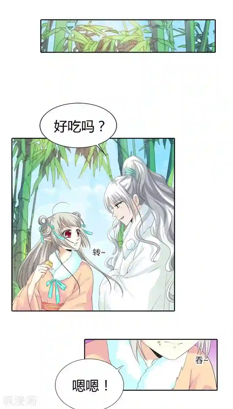 这个神兽有点萌系列之通天嗜宠第125话 那你就用力抱紧我啊