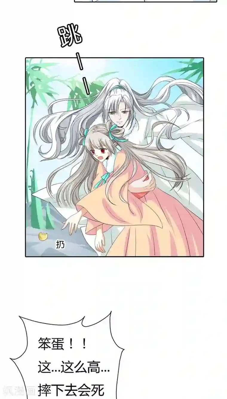 这个神兽有点萌系列之通天嗜宠第125话 那你就用力抱紧我啊