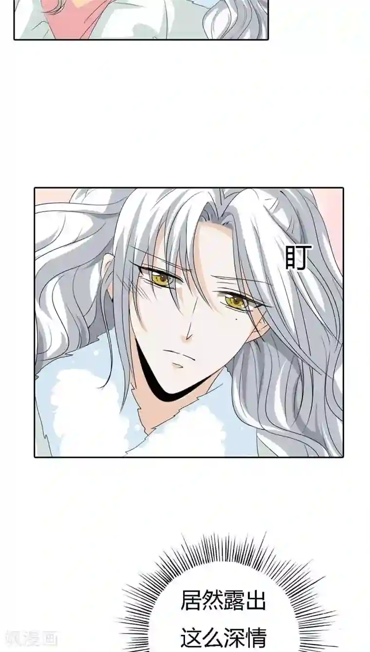 这个神兽有点萌系列之通天嗜宠第125话 那你就用力抱紧我啊