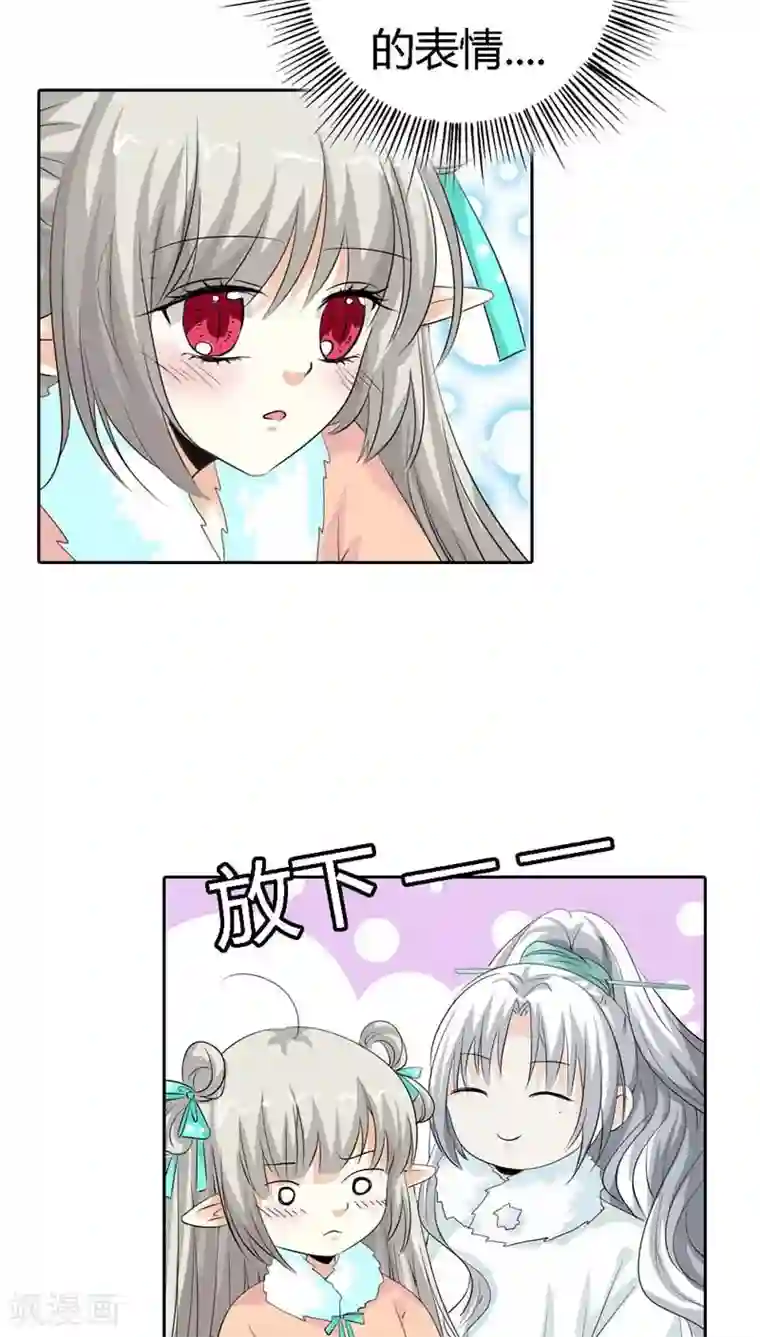 这个神兽有点萌系列之通天嗜宠第125话 那你就用力抱紧我啊