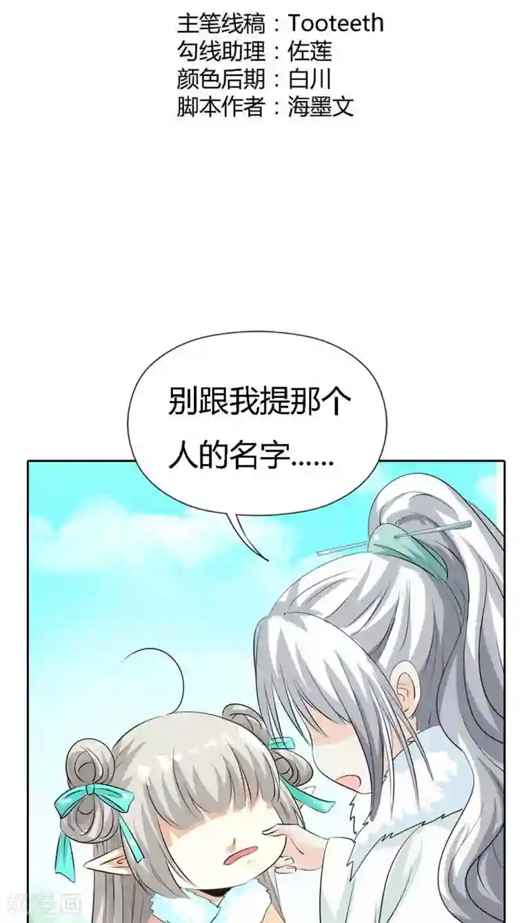这个神兽有点萌系列之通天嗜宠第126话 你愿意和我在一起吗？