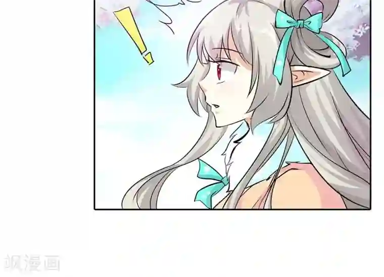 这个神兽有点萌系列之通天嗜宠第126话 你愿意和我在一起吗？