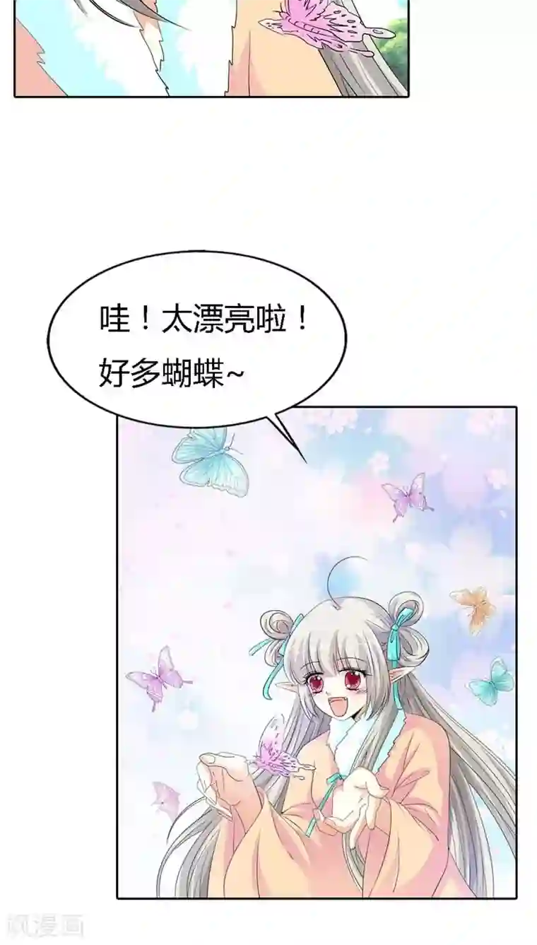 这个神兽有点萌系列之通天嗜宠第126话 你愿意和我在一起吗？