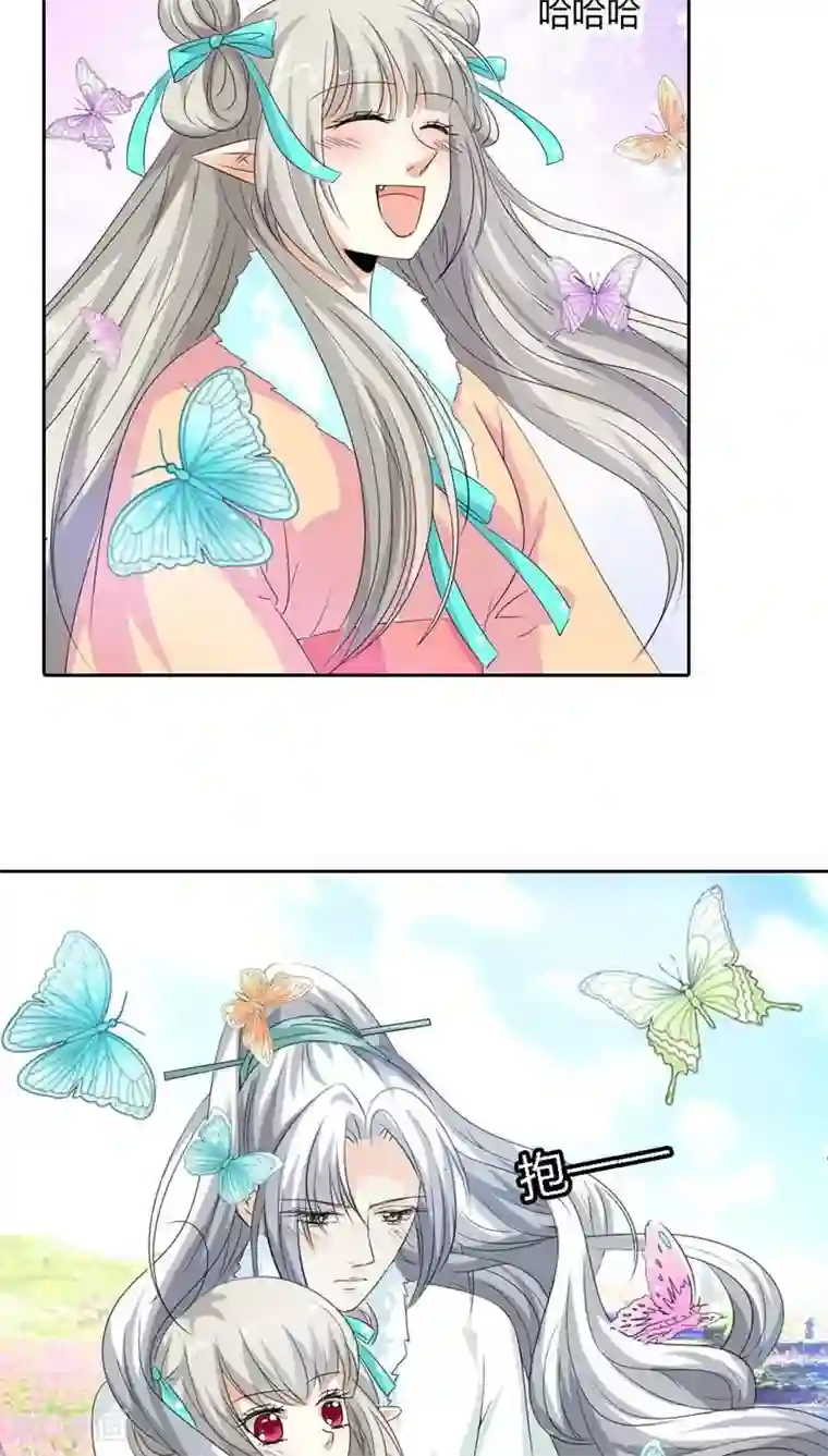 这个神兽有点萌系列之通天嗜宠第126话 你愿意和我在一起吗？