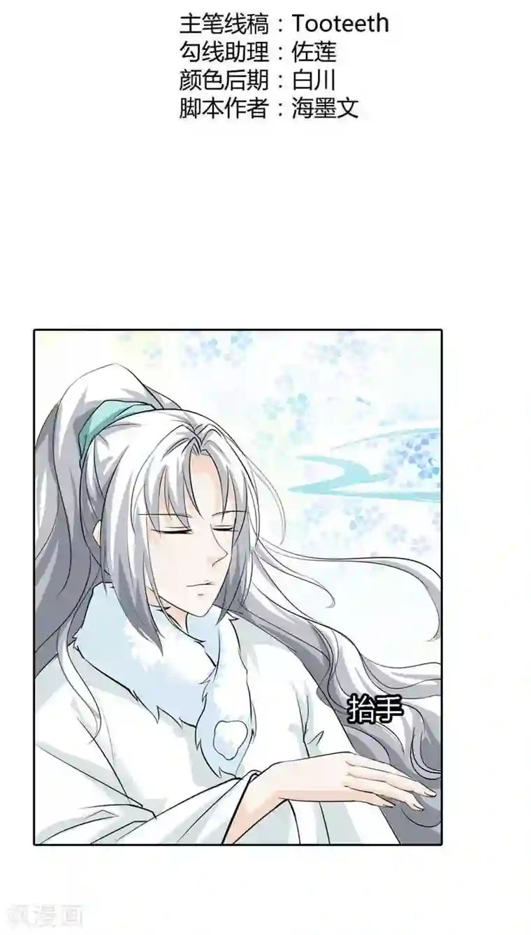 这个神兽有点萌系列之通天嗜宠第127话 因为她是我的人