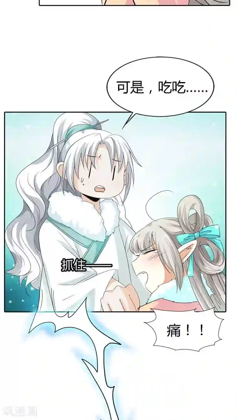 这个神兽有点萌系列之通天嗜宠第127话 因为她是我的人