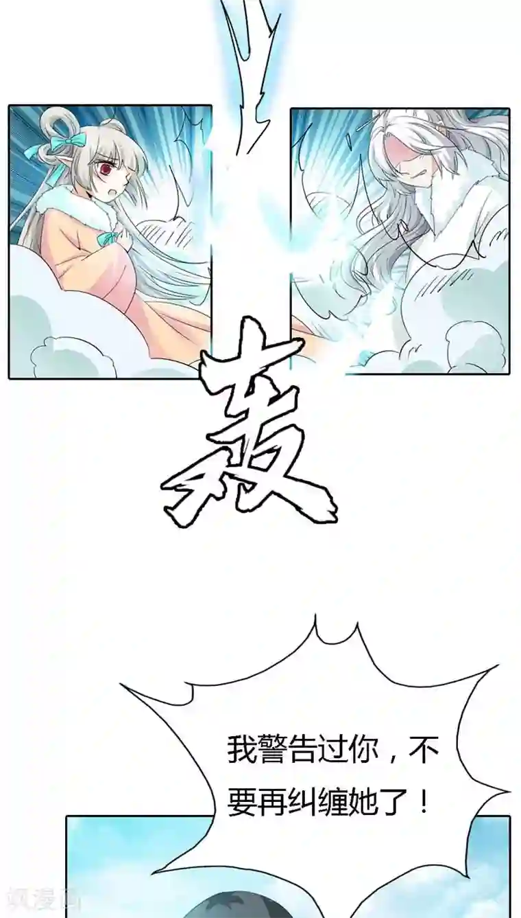 这个神兽有点萌系列之通天嗜宠第127话 因为她是我的人