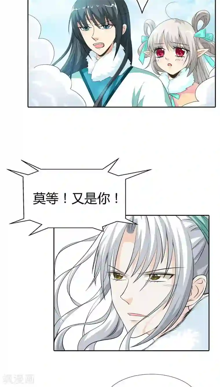 这个神兽有点萌系列之通天嗜宠第127话 因为她是我的人