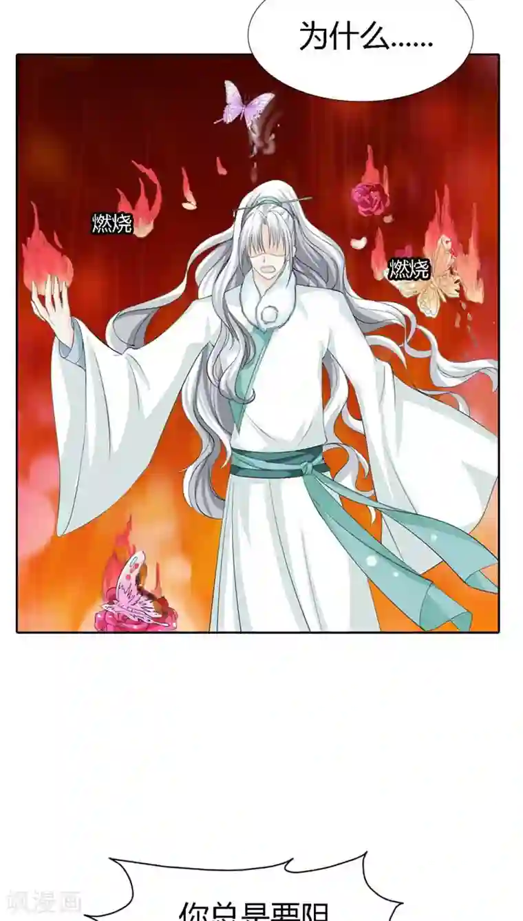 这个神兽有点萌系列之通天嗜宠第127话 因为她是我的人
