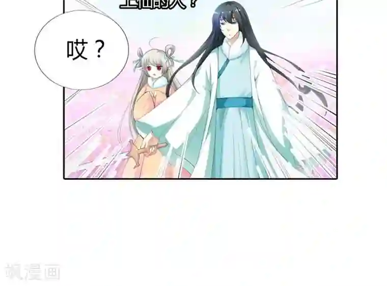 这个神兽有点萌系列之通天嗜宠第127话 因为她是我的人