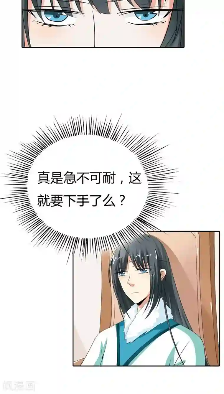 这个神兽有点萌系列之通天嗜宠第127话 因为她是我的人