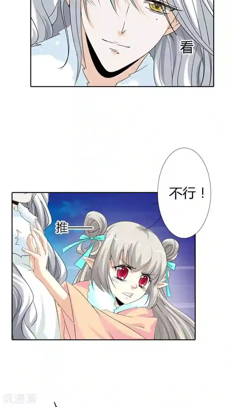 这个神兽有点萌系列之通天嗜宠第127话 因为她是我的人