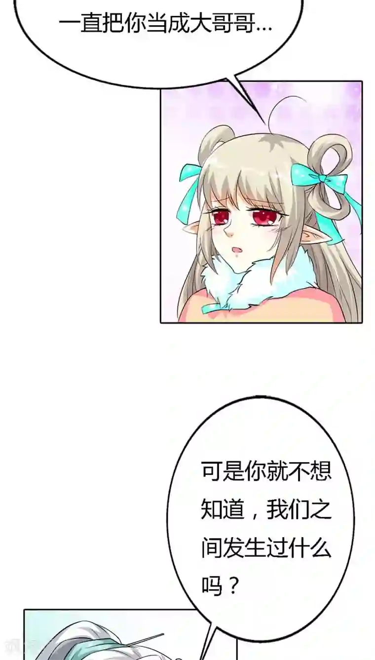 这个神兽有点萌系列之通天嗜宠第127话 因为她是我的人