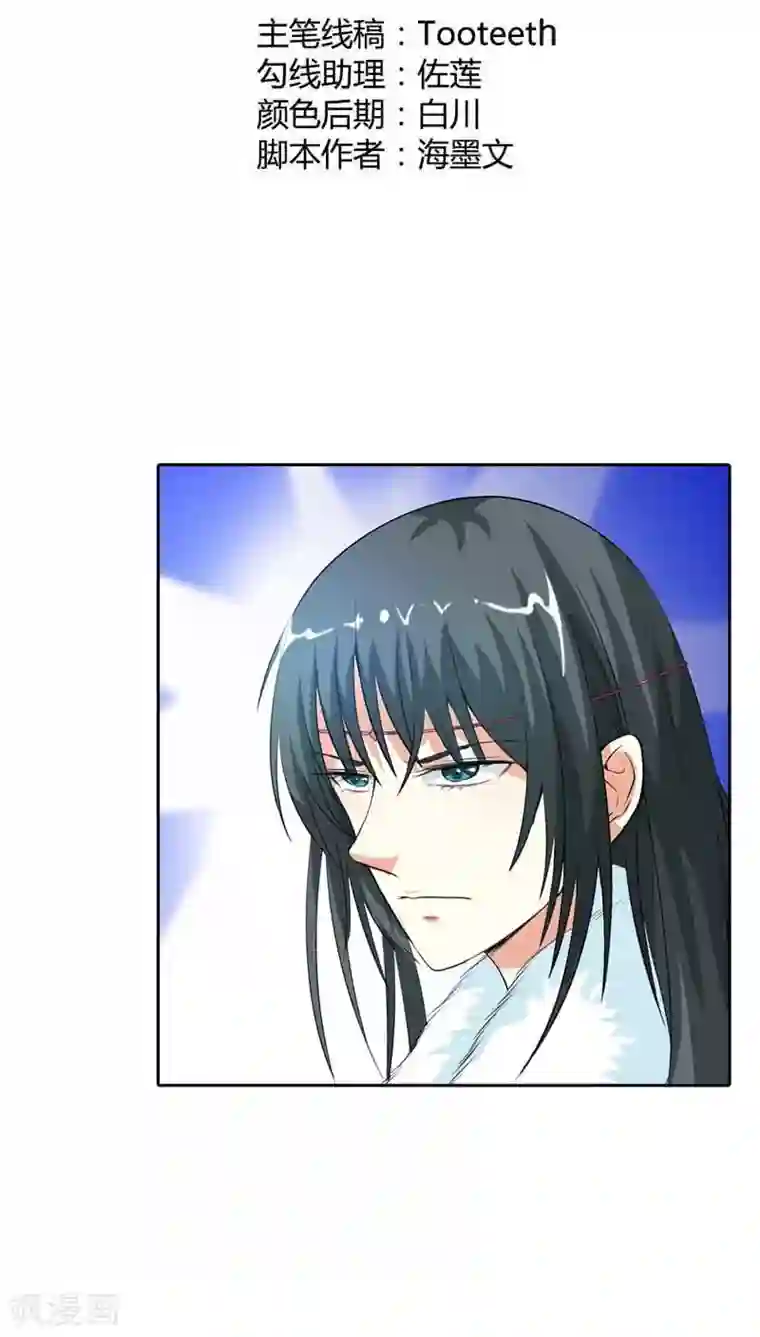 这个神兽有点萌系列之通天嗜宠第128话 因为我比你更爱她