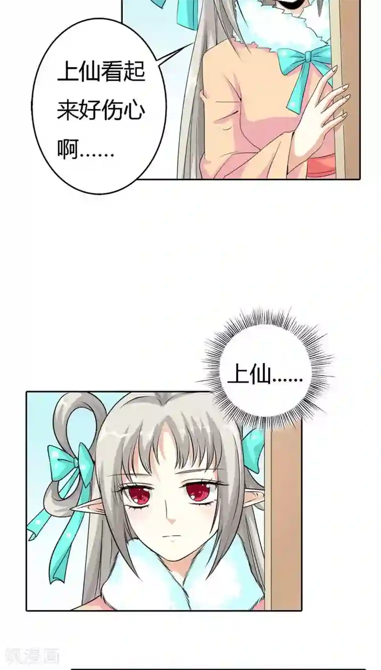 这个神兽有点萌系列之通天嗜宠第128话 因为我比你更爱她