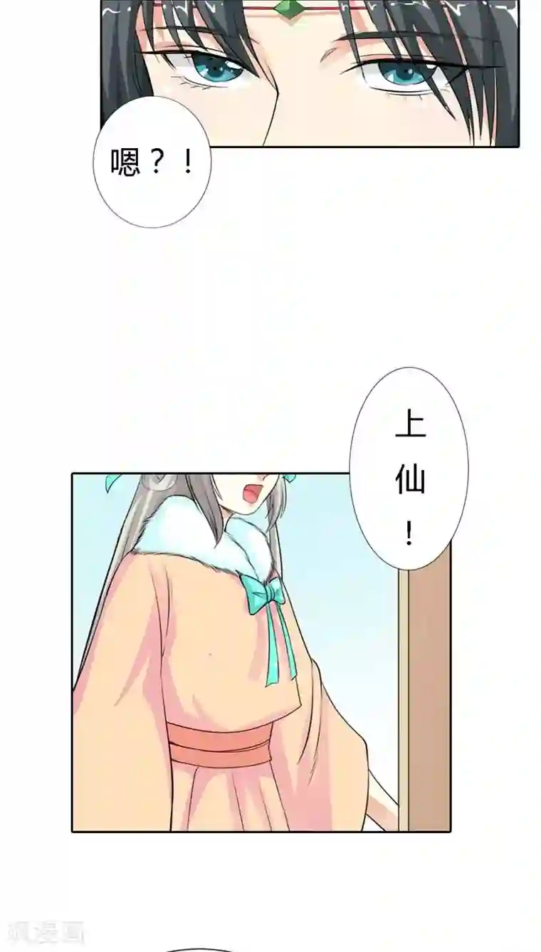 这个神兽有点萌系列之通天嗜宠第128话 因为我比你更爱她