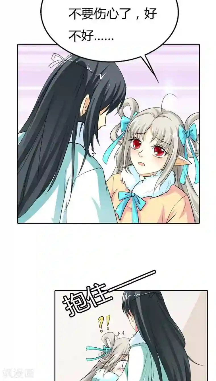 这个神兽有点萌系列之通天嗜宠第128话 因为我比你更爱她