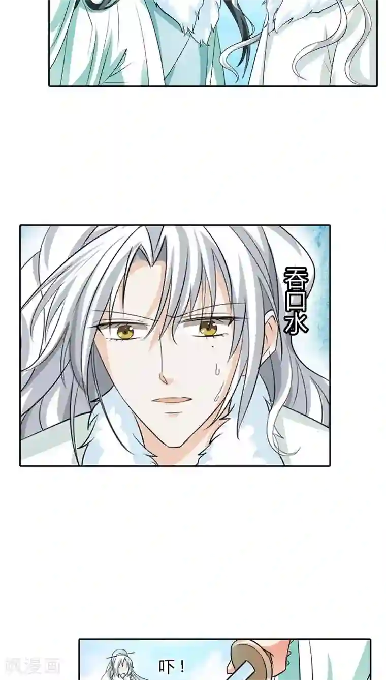 这个神兽有点萌系列之通天嗜宠第128话 因为我比你更爱她