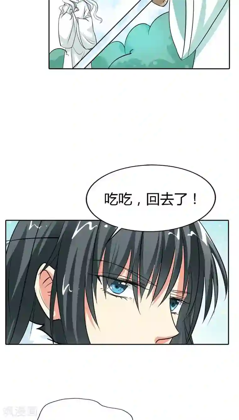 这个神兽有点萌系列之通天嗜宠第128话 因为我比你更爱她