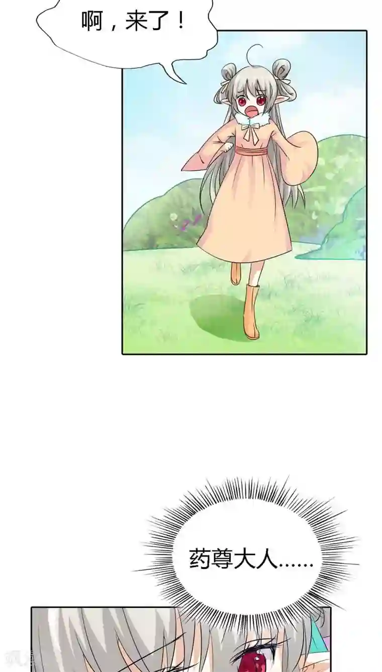 这个神兽有点萌系列之通天嗜宠第128话 因为我比你更爱她