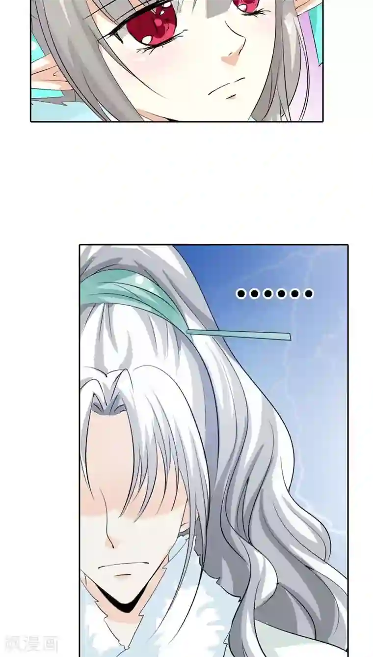 这个神兽有点萌系列之通天嗜宠第128话 因为我比你更爱她