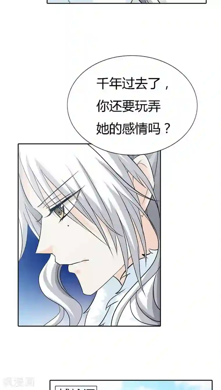 这个神兽有点萌系列之通天嗜宠第128话 因为我比你更爱她