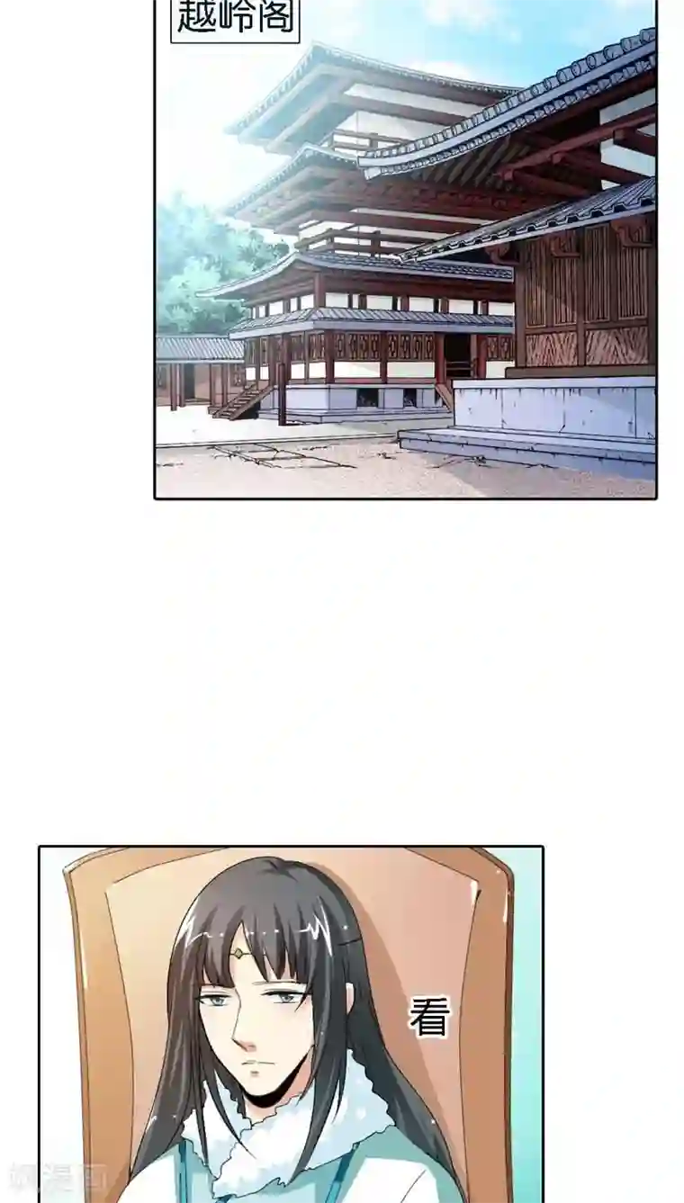 这个神兽有点萌系列之通天嗜宠第128话 因为我比你更爱她