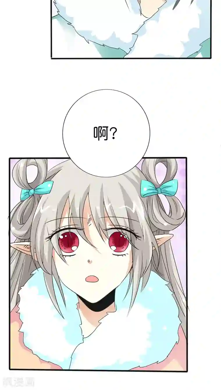 这个神兽有点萌系列之通天嗜宠第129话 上仙越来越坏了