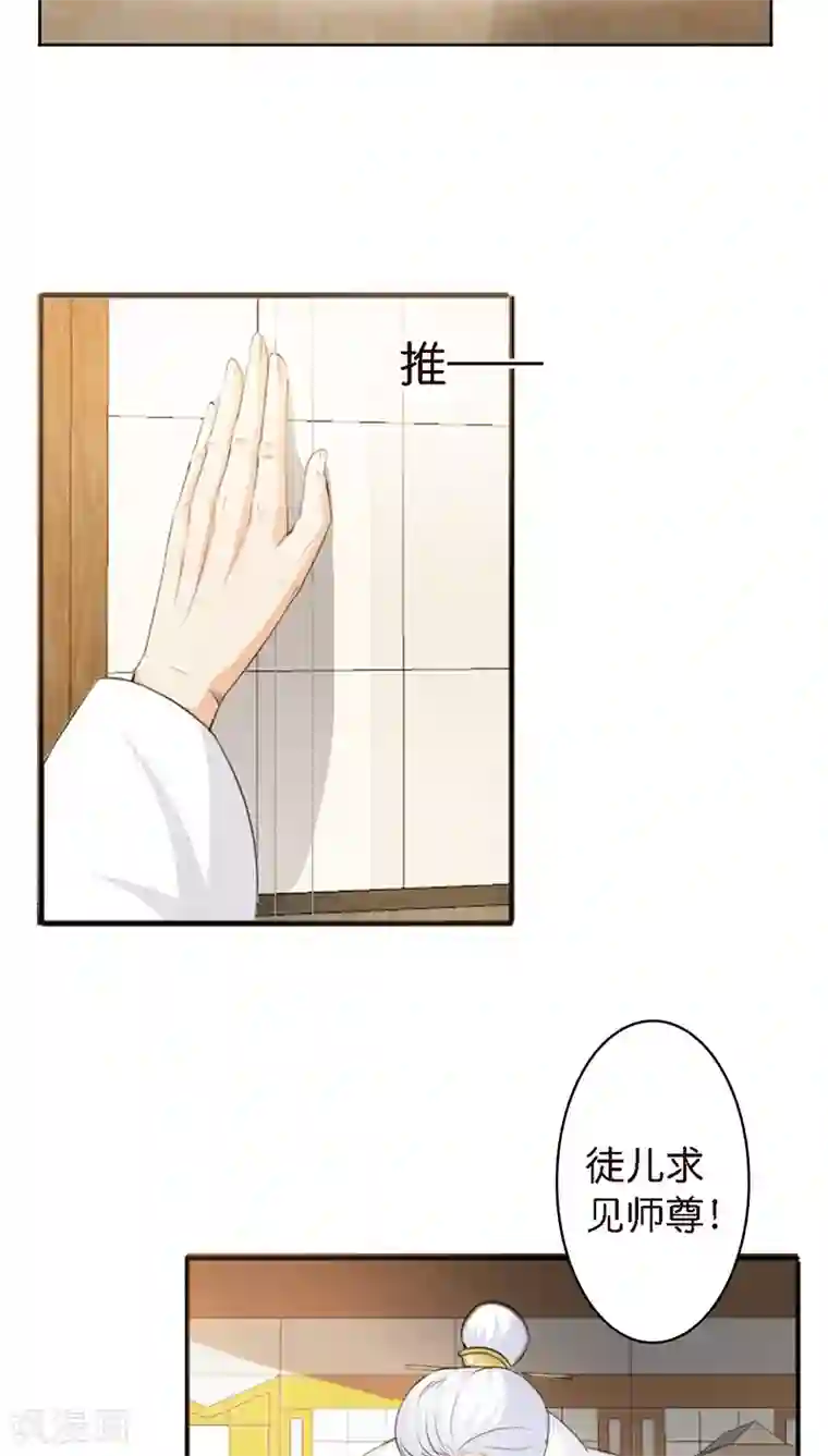 这个神兽有点萌系列之通天嗜宠第129话 上仙越来越坏了